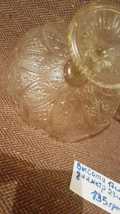 Товары для дома.