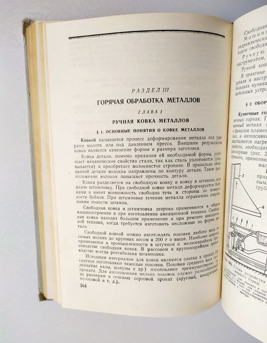 АВИАЦИОННОЕ Ремонтное Дело ковка сварка пайка авиационных сталей