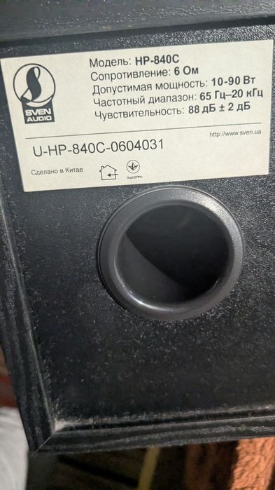 Акустика 5.0 Sven