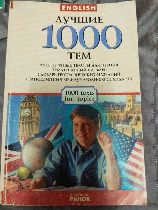 Лучшие 1000 тем