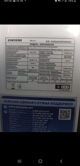 Холодильник samsung rs61r5001m9