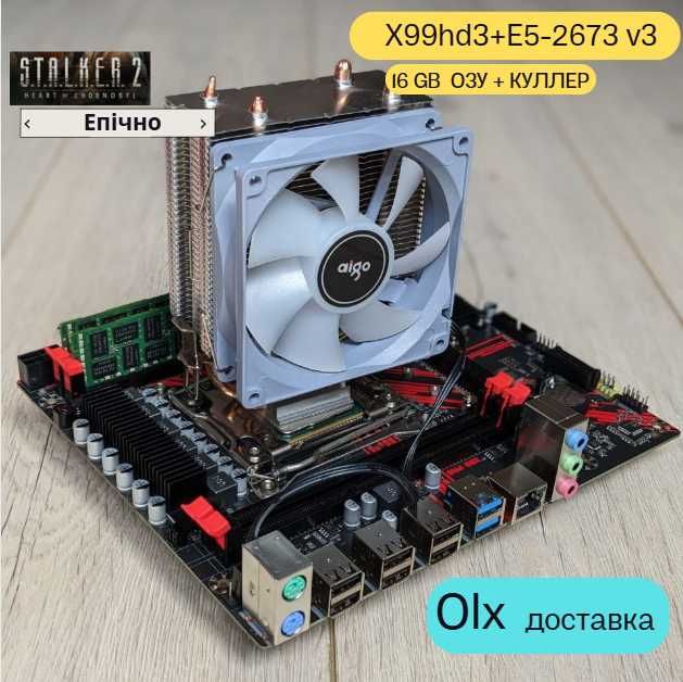 Комплект 12 ядер 24 потоки Xeon 2676 v3 плата X99-8d3 ddr3 16GB