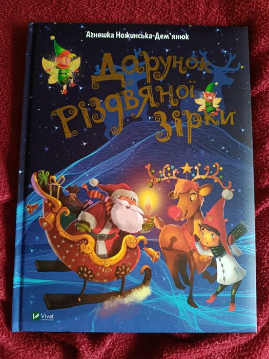 Дитячі книги, Дісней