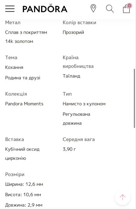 Кольє Pandora "Блискуче серце нескінченності"