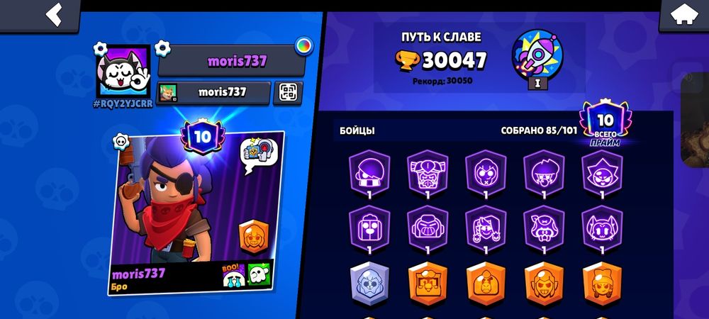 Продам свій акаунт бравл старс (тільки писати я зайнятий постійно)