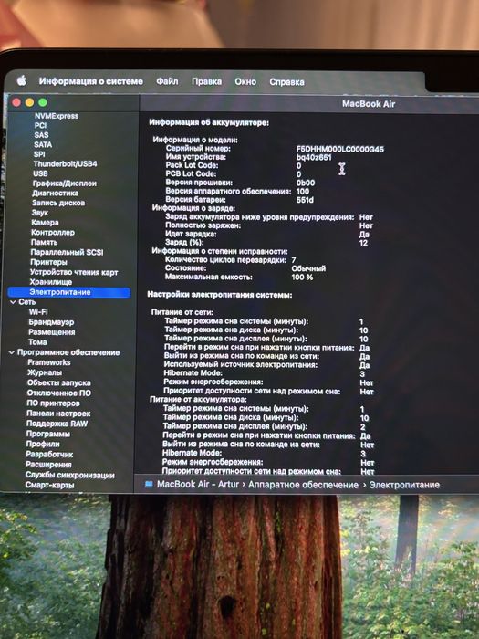 MacBook Air 7 циклів заряду