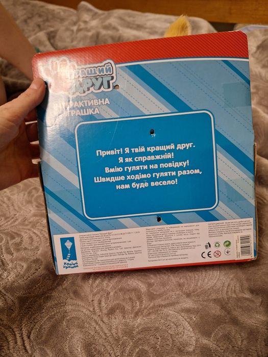 Інтерактивна іграшка Кращий друг песик собачка на повідку
