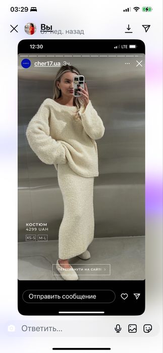 Вязаный костюм, укр бренд cher17, XS-S