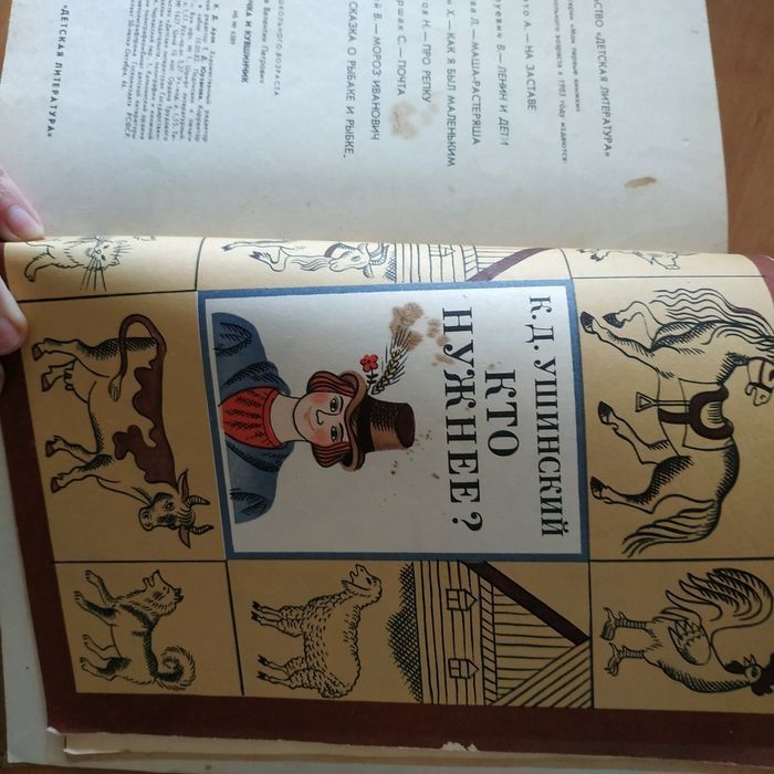 Книги детские СССР подшивка, книжки детские тонкие