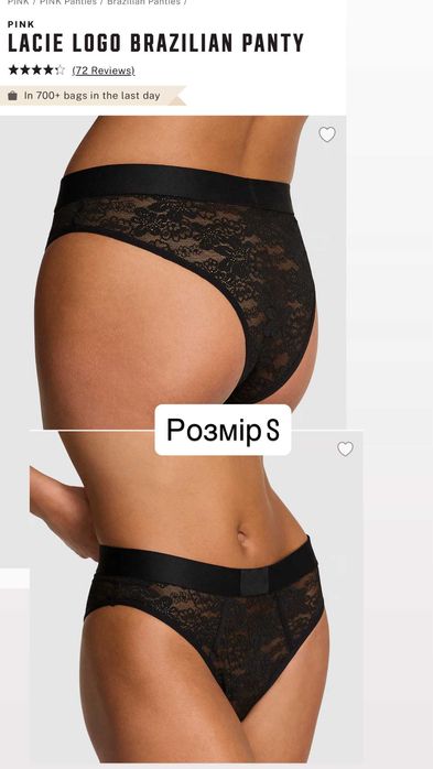 Трусики Victoria’s Secret розмір S бразиліани