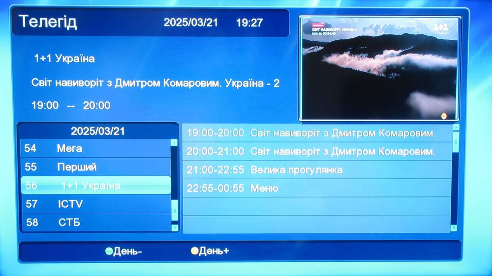 Комплект цифрового телебачення Т2 – антена, приймач, кабель, роз’єми