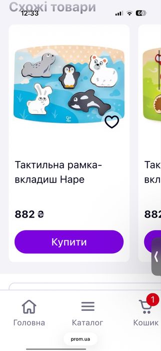 Тактильна рамка вкладиші hape