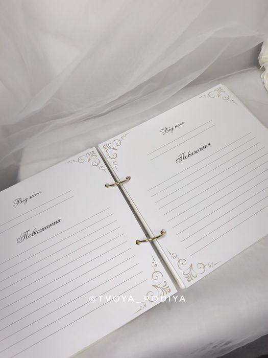 Книга побажань на весілля