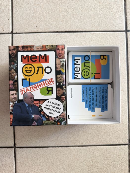 Настільна гра «Мемологія»