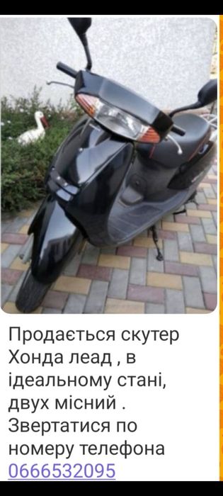 Скутер Honda Lead