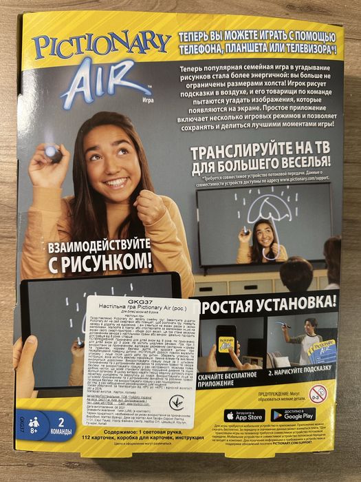 Игра Pictionary air