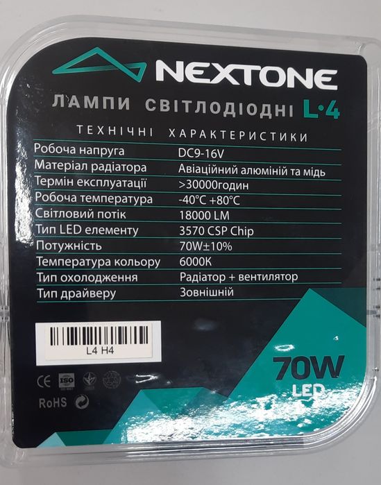 Лед лампи Nextone LED L4/70W/18000Lm/H4/H1/H7/H11 Can