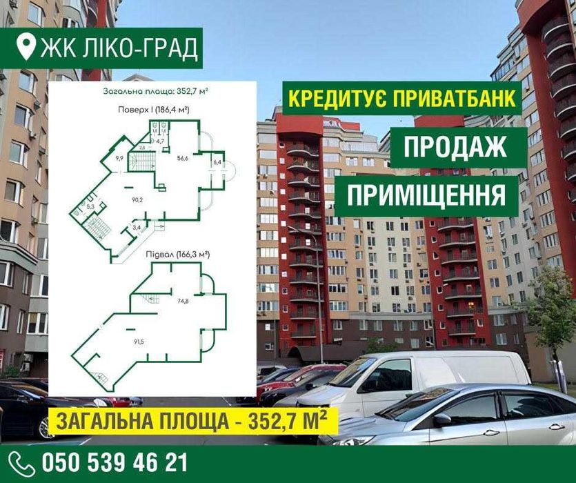 Без комісії. 353м з ремонтом Симоненка, 5 (ЖК Ліко-Град). Є РОЗСТРОЧКА