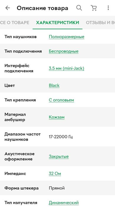 Наушники Sennheiser