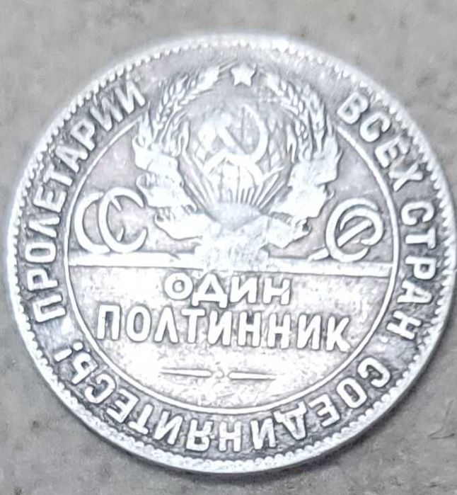 Монета,серебро 900,50 коп 24гстатуэтка,sharp, советы,кузнец