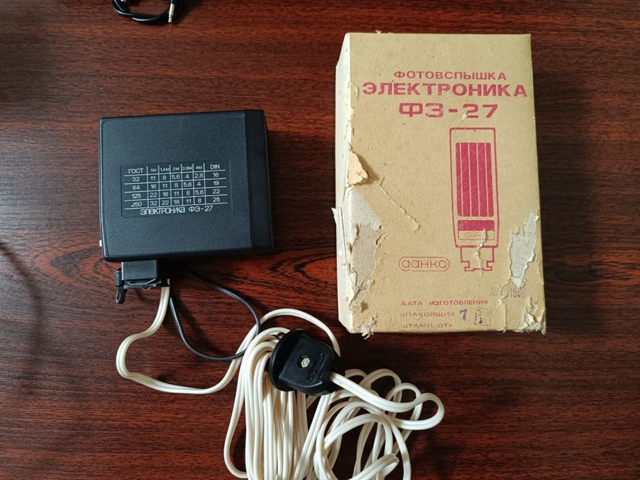 Фотовспышки времён СССР