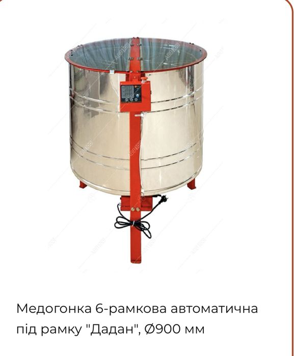 Продам медагонку