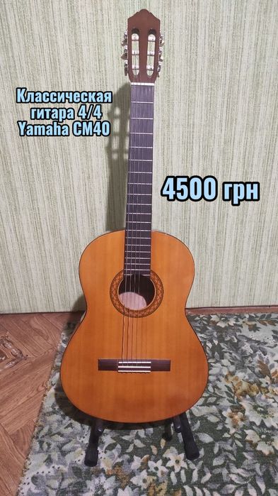 Продажа гитар (Александрия и по Украине)