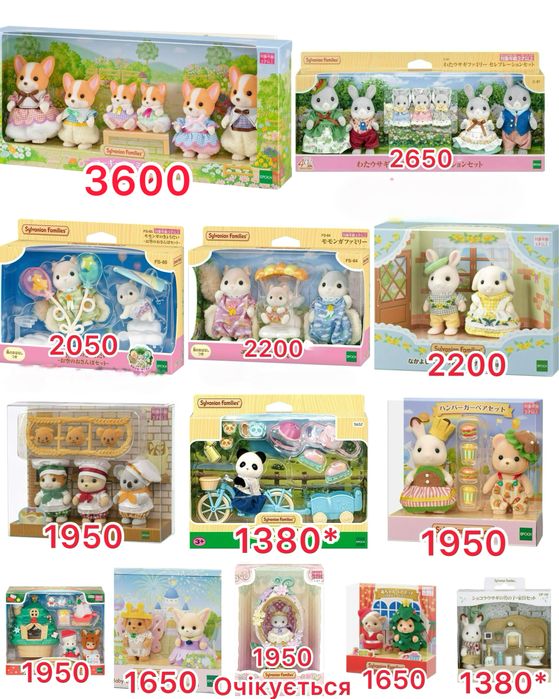 Набори Sylvanian families / Calico critters