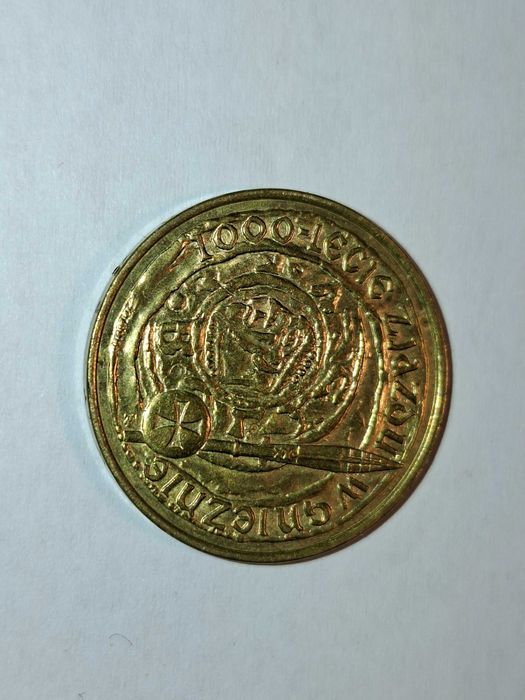 Moneta 1000 lecie zjazdu w Gnieźnie