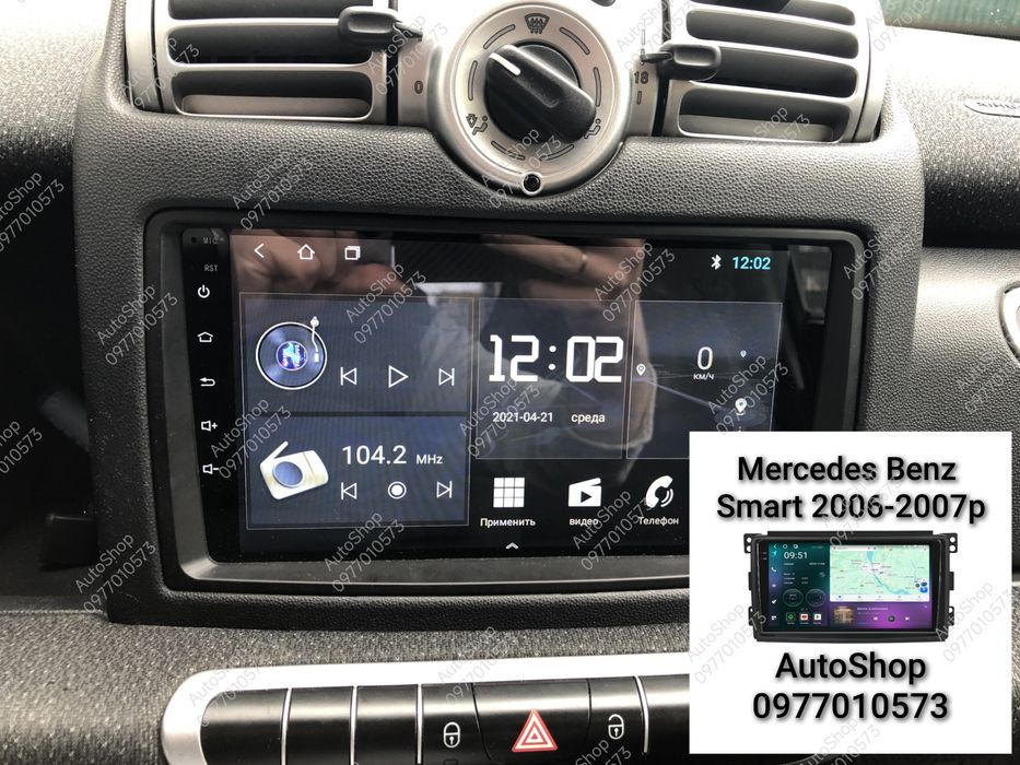 Магнитола Mercedes Sprinter Viano Smart Fortwo  Vito Crafter
