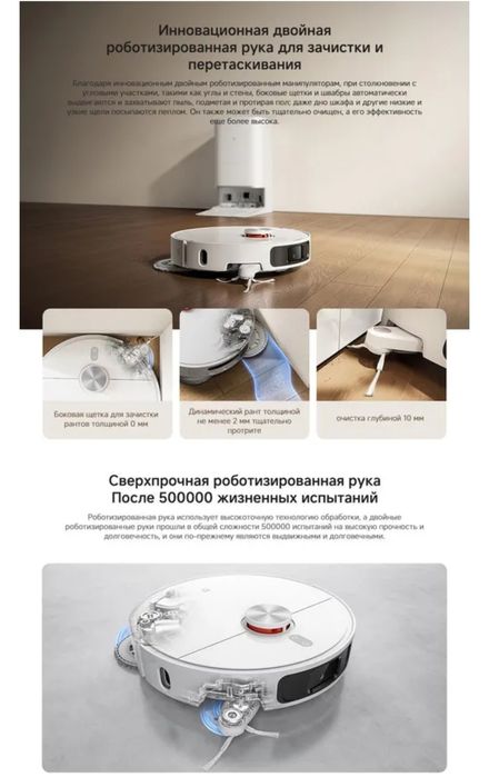 New 2025! Робот-пылесос Xiaomi Mijia omni M40 D110CN +  русский язык!
