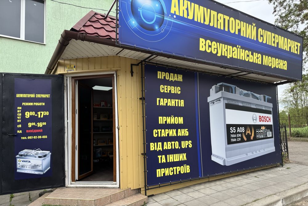 Купити Аккумулятор АКБ Акамулятор 40 60 70 90 100 - 235 Акумулятор бу