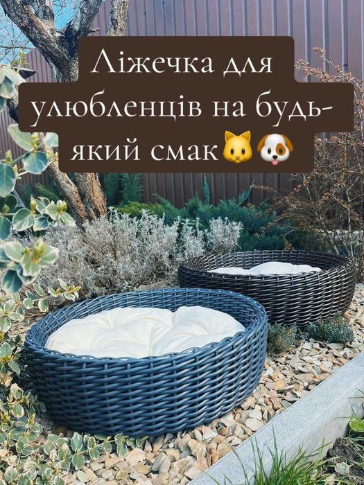 Лежак,лежанка для кота та собаки,будинок для кішки,собаки,спальне місц