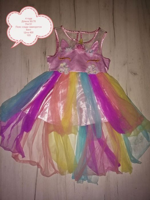 Яскрава сукня для дівчинки