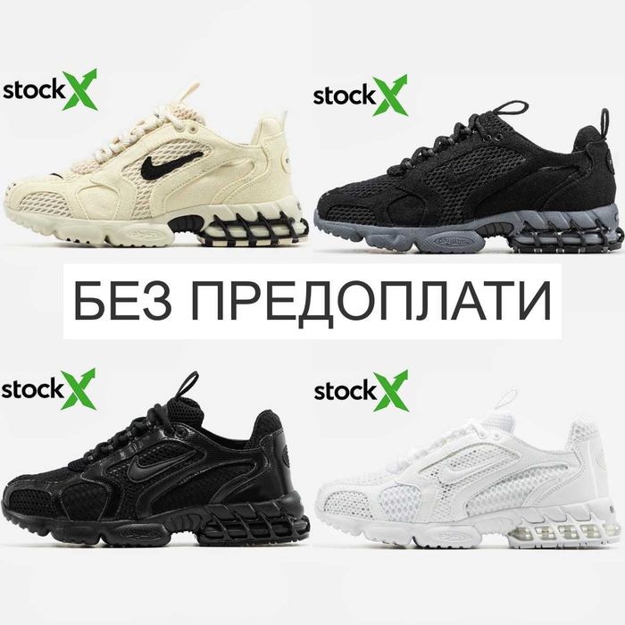 ВСІ КОЛЬОРИ Nike x Stussy Air Zoom Spiridon Cage 2 / Найк Стуссі Білі / Стусі / БЕЗ ПРЕДОПЛАТИ / ОЛХ Доставка / Усі розміри 36-46