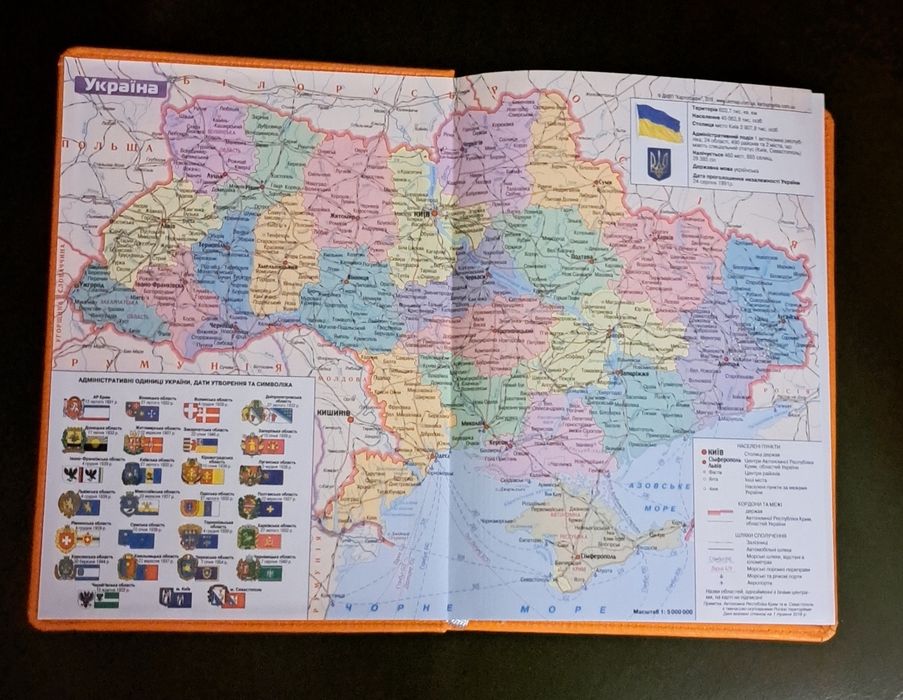Щоденник недатований