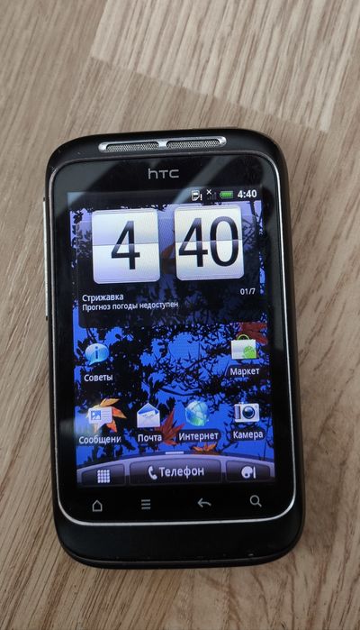 HTC Wildfire S A510