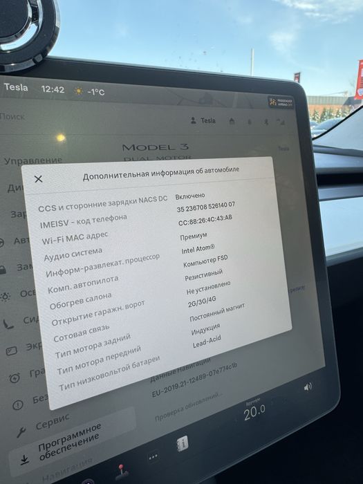 Tesla 3 2020 Perfomance