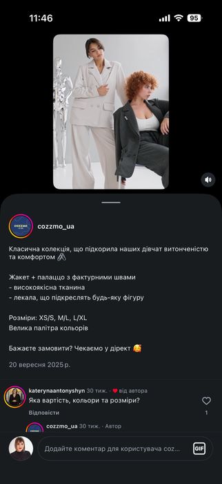 Cozzmo костюм casual піджак та палаццо + тілесний фірмовий топ в подарунок