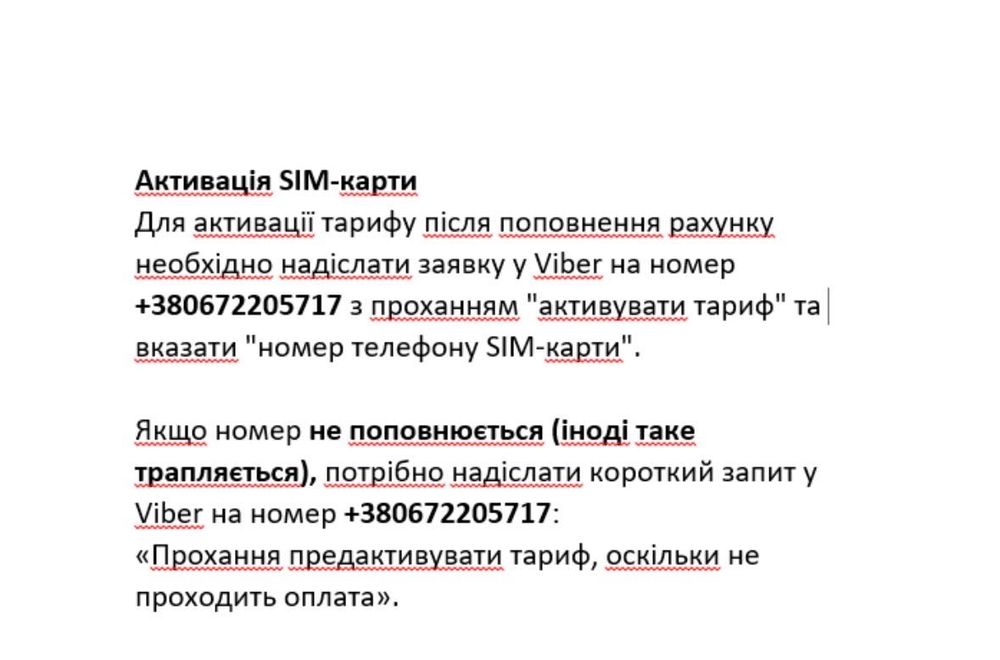 ТАРИФ 2026 Lifecell «Інтернет+дзвінки =Безліміт» 149 грн.\міс