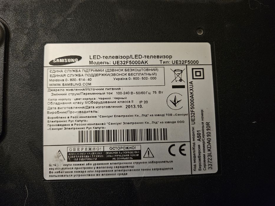 Телевизор samsung 32 дюйма