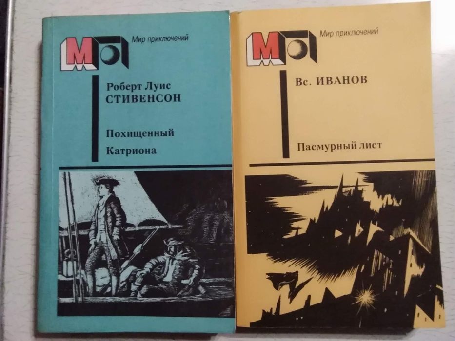 Мир приключений