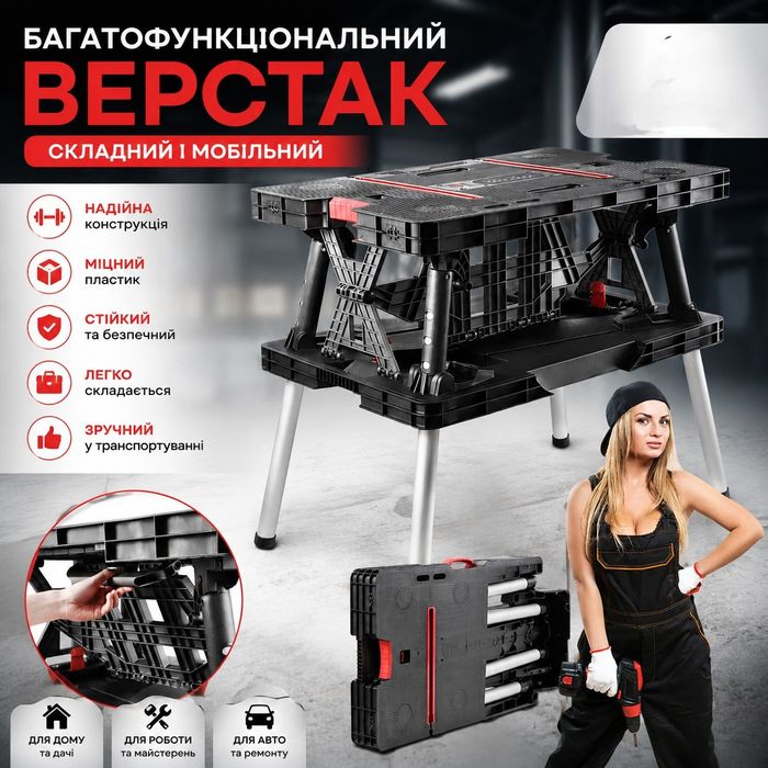 Верстак переносний Keter 237005 Folding Work Table Pro