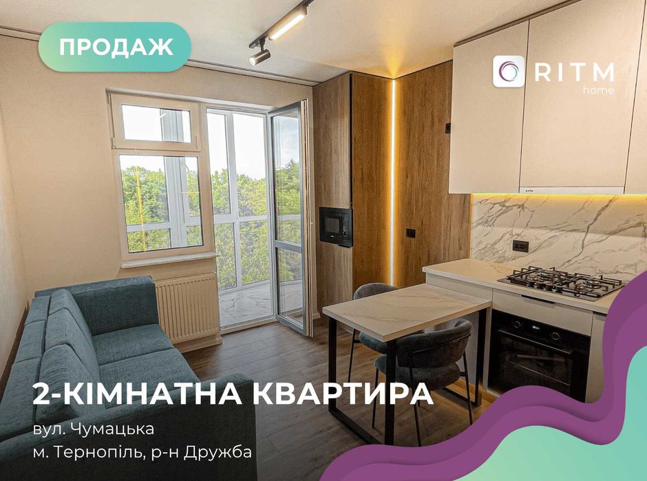 Продаж просторої 2-кімнатної квартири по вул. Чумацька