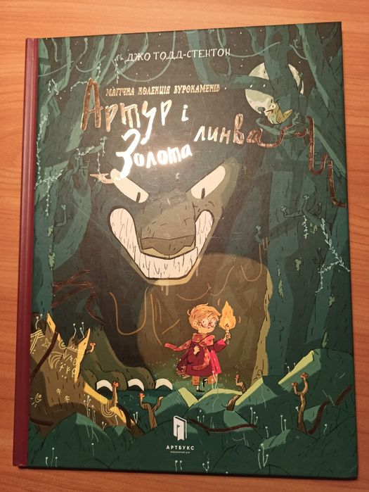 Шикарні книги. Феї та принцеси.