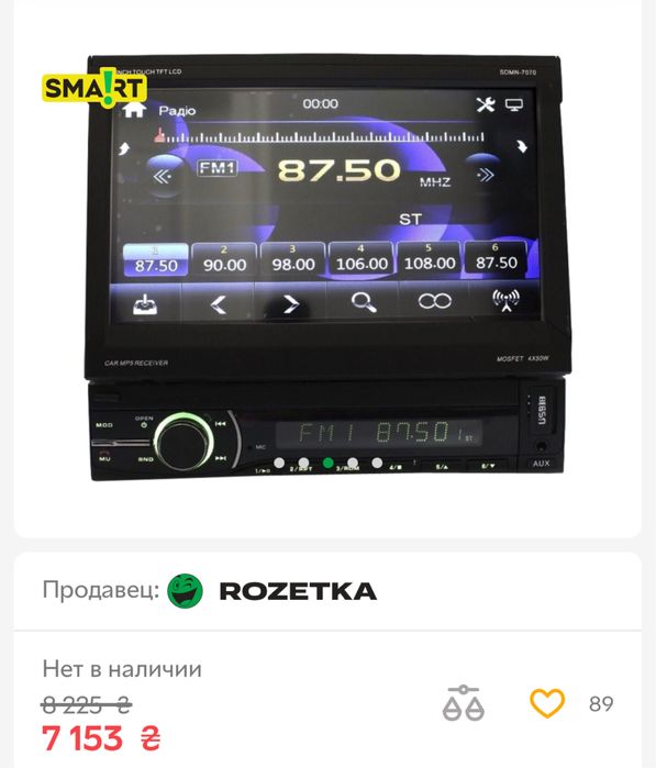Автомагнитола продам
