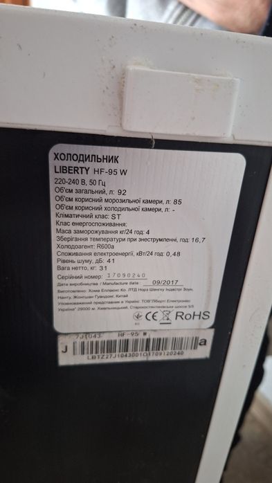 Морозильна камера