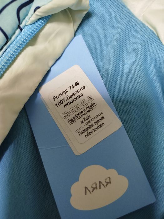 Комбінезон для хлопчика