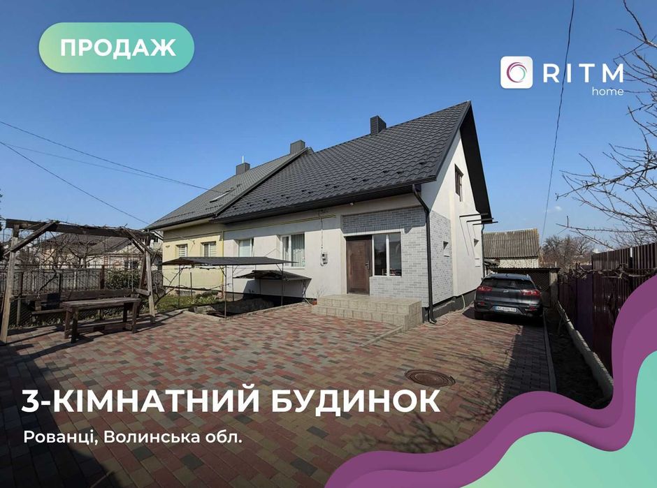 Продаж частини будинку в Рованцях!!