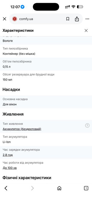 Karcher WV 6 Plus для вікон
